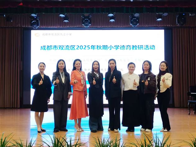 棠外附小宋冬梅老师在双流区 “德心共育力”专题培训中精彩分享获全场盛赞