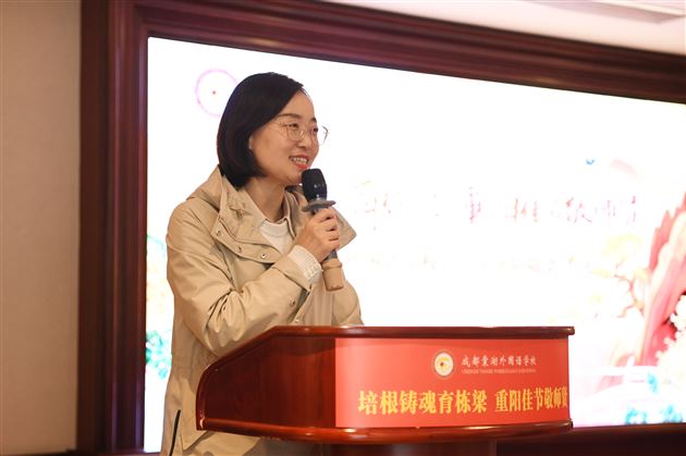 培根铸魂育栋梁 重阳佳节敬师贤——成都棠湖外国语学校2025年重阳敬老活动