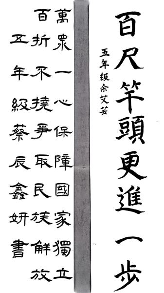 蔡晨鑫妍、余艾芸