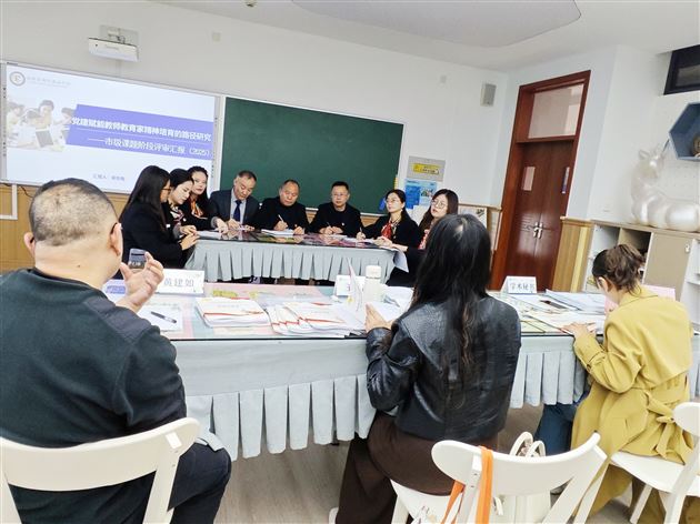 党建赋能铸师魂 课题研究启新程——棠外附小市级党建课题参加双流区2025年教育科研课题阶段考核