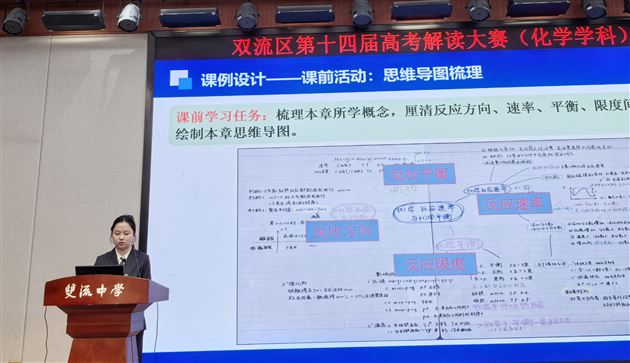 易莹老师展示课例设计