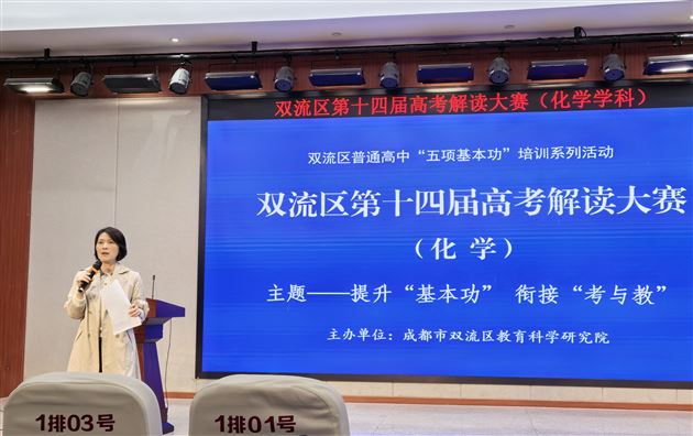 四川省化学教研员马红艳老师点评