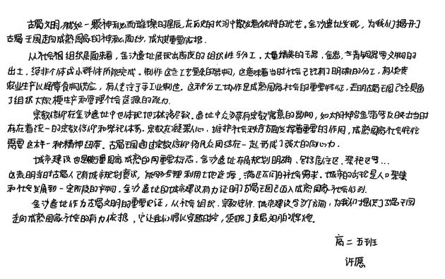 探秘金沙遗址 寻源古蜀神都——记棠外人文考古社高2024级分社考古研学活动