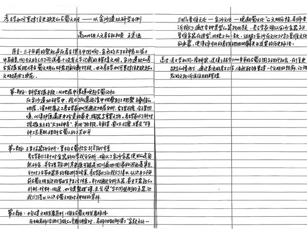 探秘金沙遗址 寻源古蜀神都——记棠外人文考古社高2024级分社考古研学活动