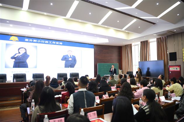 家校同心育桃李 携手同行启新程——棠外附小第22届家委会工作会议圆满召开