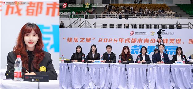 成都市级赛场锋芒尽显，棠外附小爵士啦啦队包揽冠亚军