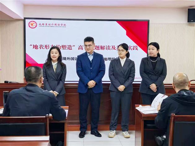 棠外高三地理组在双流区第十四届高考解读大赛中荣获一等奖