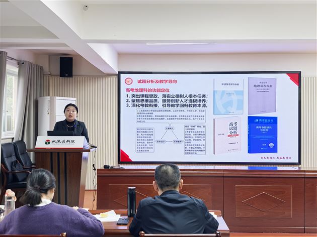 棠外高三地理组在双流区第十四届高考解读大赛中荣获一等奖