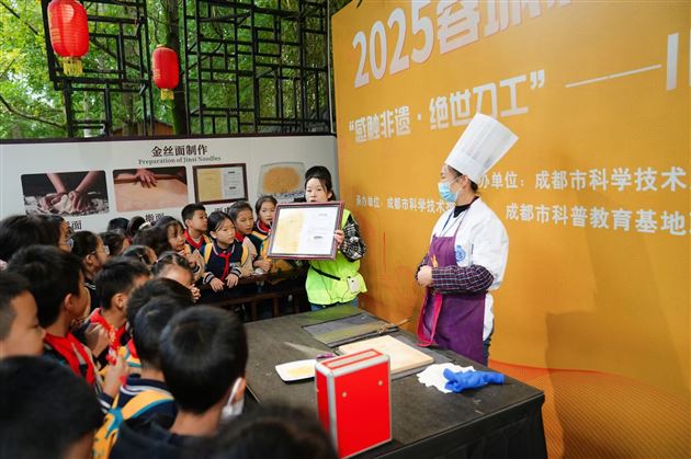 爱我家乡 寻味川菜文化——棠外附小四年级川菜博物馆研学记