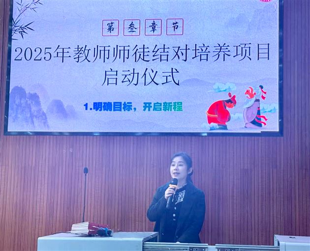 青蓝相接传薪火 教学相长共奋进——棠外高中部举办教师“师徒结对”活动