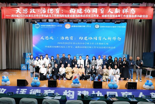 棠外附小以微班课破题“大思政”，解锁“活德育”彰显育人硬实力