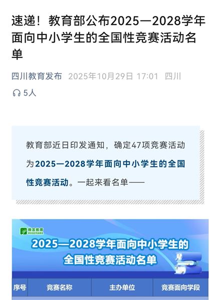 棠外学子在第二十九届全国中小学生绘画书法作品比赛中喜获佳绩