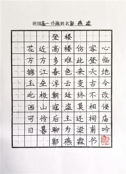 落笔惊风 书写芳华——我校高2025级举行校园书法大赛