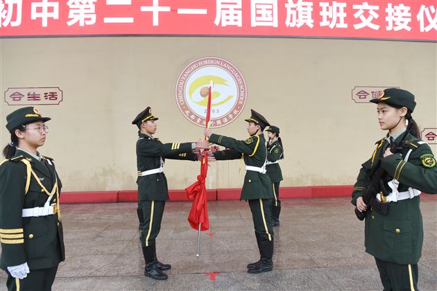 旗志相承，薪火永续——棠外第二十一届国旗班交接仪式圆满完成