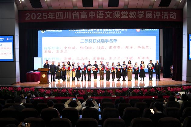 二等奖获得者与颁奖嘉宾合影