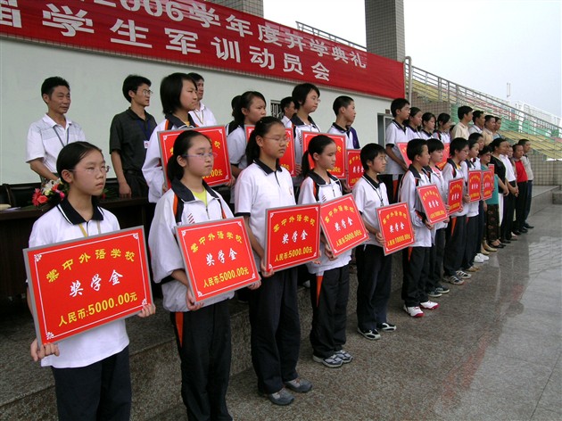 开学典礼颁奖(二)