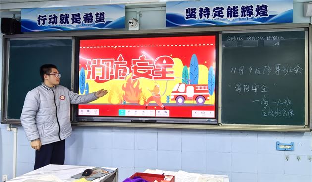 全民消防护平安 青春担当筑防线 