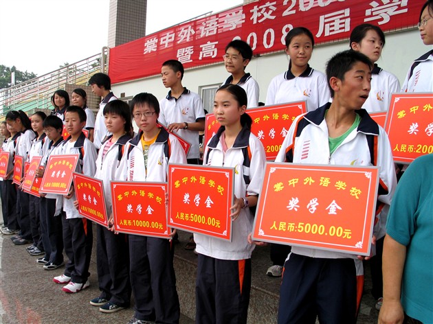 开学典礼颁奖(三)