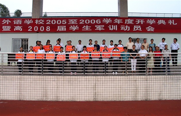 开学典礼颁奖(五)
</p><p>