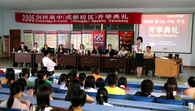剑桥高中开学典礼会场(一)