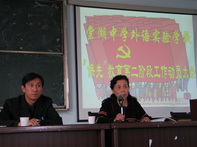 保先教育会场(一)