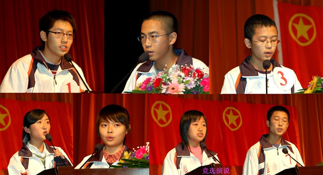 棠湖中学外语实验学校第三次团代会·学代会会场(四)
</p><p>