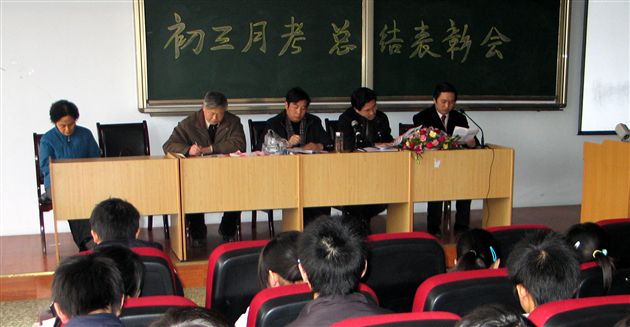 棠湖中学外语实验学校初三年级月考总结表彰会(一)