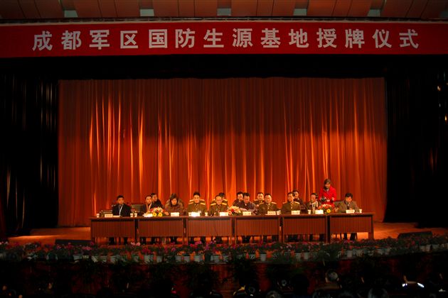 “成都军区国防生源基地”授牌仪式会场(一)