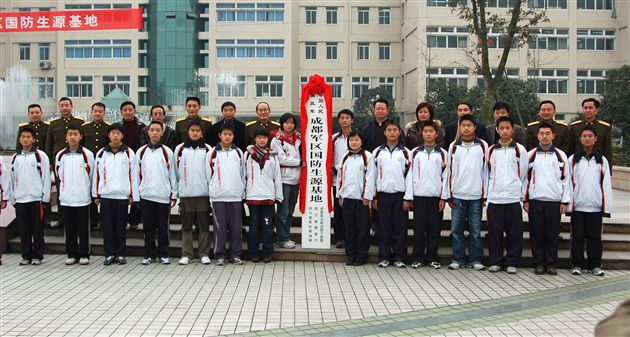 “成都军区国防生源基地”授牌仪式(九)合影留念