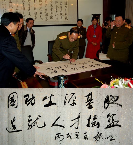 “成都军区国防生源基地”授牌仪式(十一)题词留念