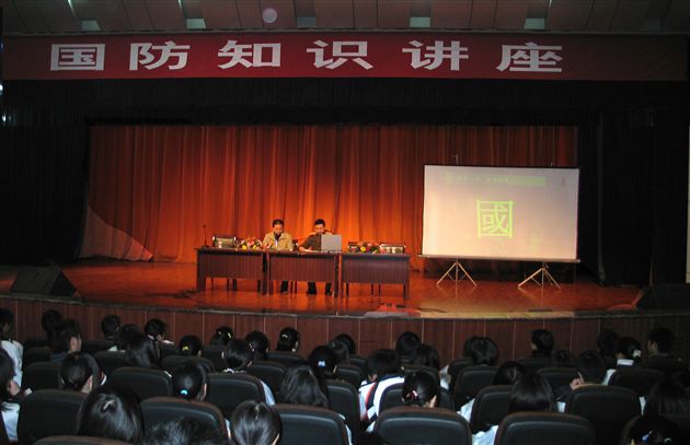 国防知识专题讲座(一)