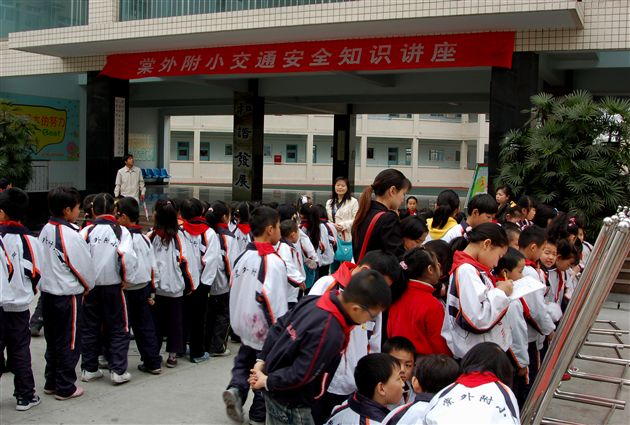 安全知识讲座(三)