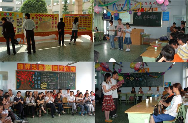 开放式家长会(一)
