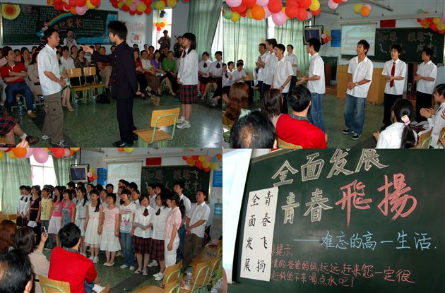 开放式家长会(三)