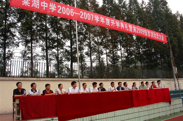 棠湖中学、棠中外语学校隆重举行开学典礼(七)
