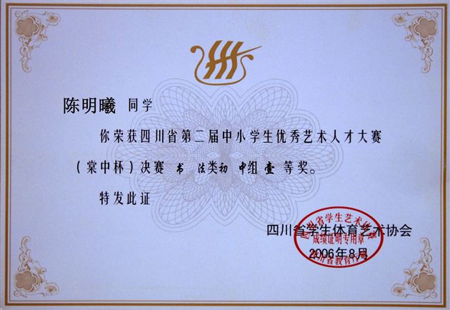 棠湖中学、棠中外语学校学生在全省绘画、书法比赛中获佳绩(一)
</p><p>