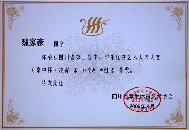 棠湖中学、棠中外语学校学生在全省绘画、书法比赛中获佳绩(二)
</p><p>