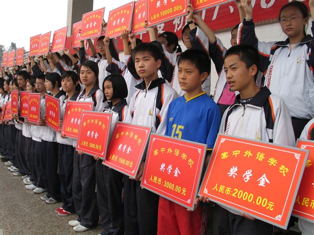 棠湖中学外语实验学校隆重举行奖学金颁奖大会(五)