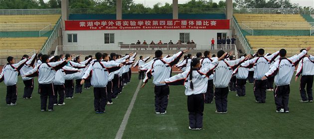 棠中外语学校班级广播操比赛(一)