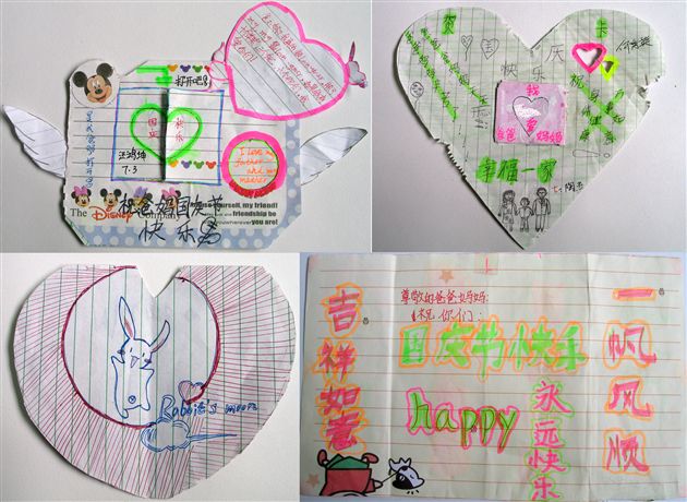 学生用手工给父母制作的贺卡(一)