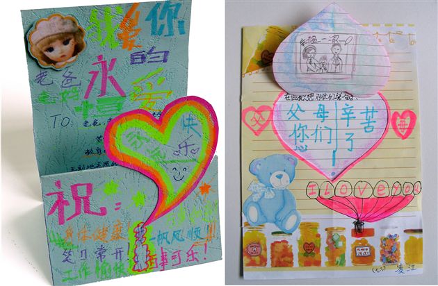 学生用手工给父母制作的贺卡(二)