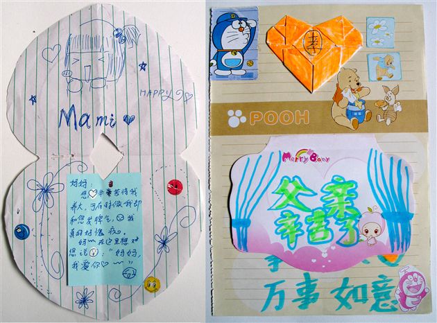 学生用手工给父母制作的贺卡(三)