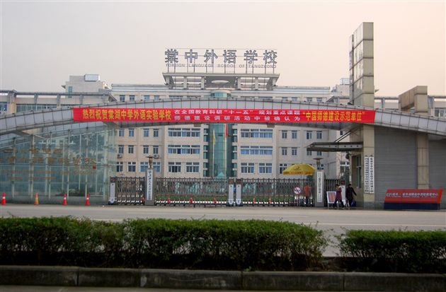 中国师德建设示范单位(四)
</p><p>