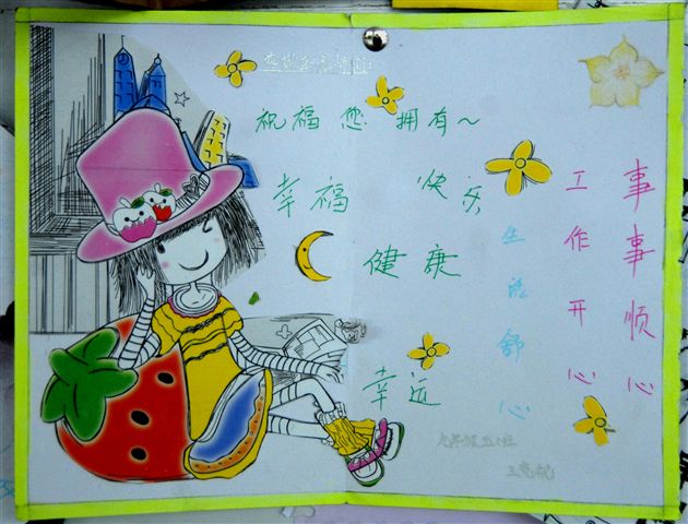 教师节棠外学生谢师恩卡片展(十)