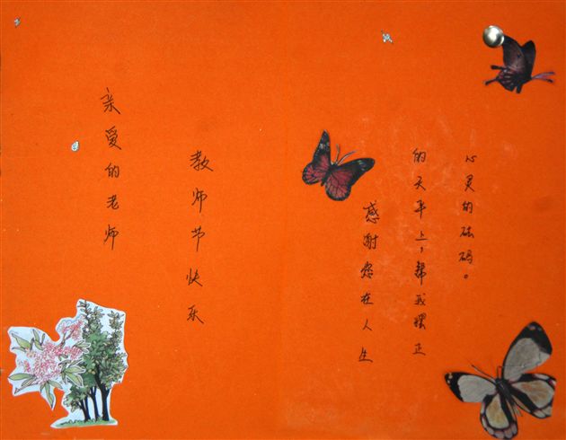 教师节棠外学生谢师恩卡片展(十六)