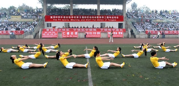 棠中外语学校第五届田径运动会暨教职工趣味运动会(一)