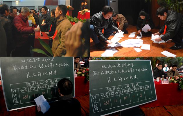 投票结果