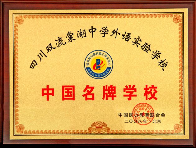 牌匾