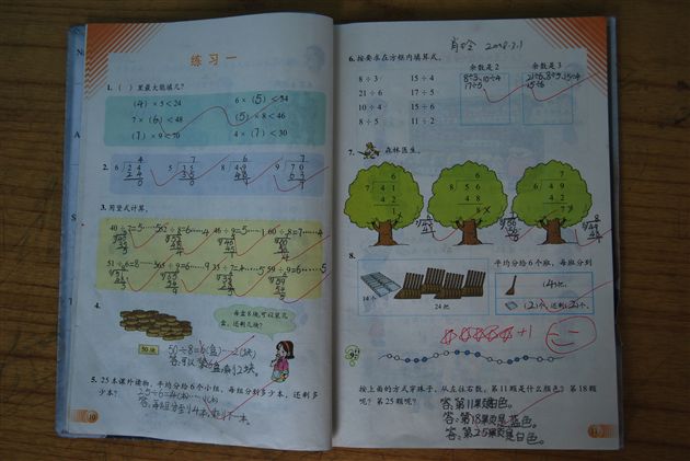 棠外附小数学作业展(六)
</p><p>