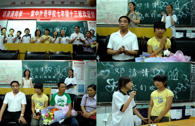 同学们为邓清清组织的欢迎会